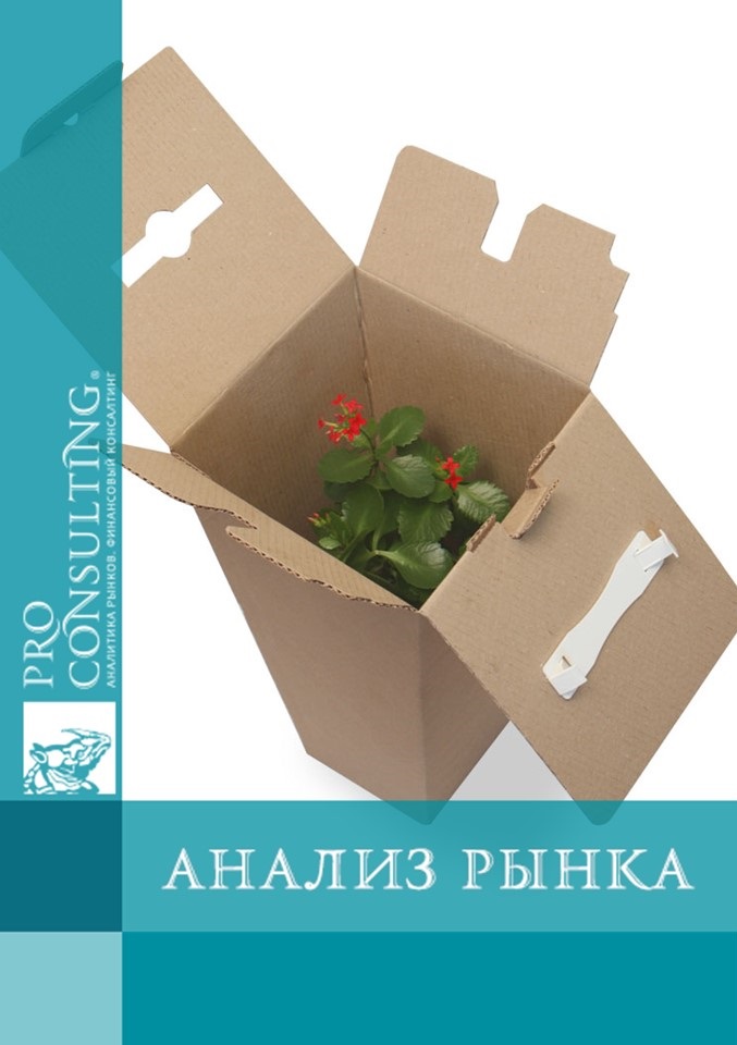 Анализ рынка картонной упаковки Украины. 2013 год